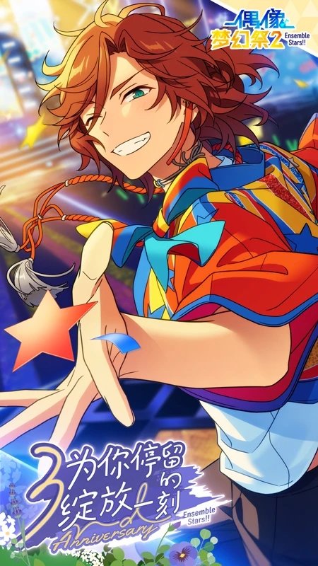 偶像梦幻祭2九游官方版