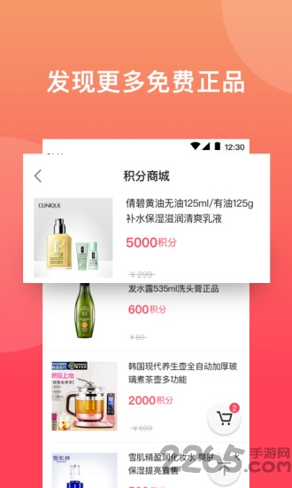 延丰财富app