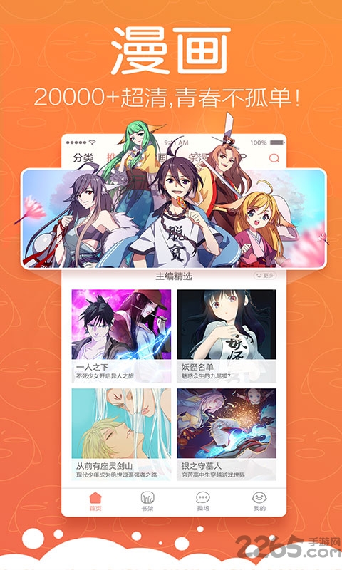 腾讯动漫VIP共享2021下载