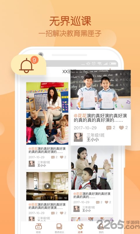 civa教师中心手机版