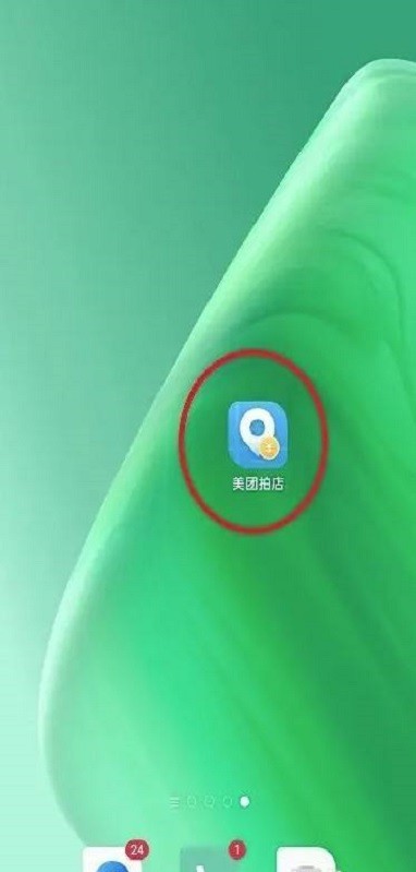 美团拍店手机版提现教程 美团拍店手机版提现教程