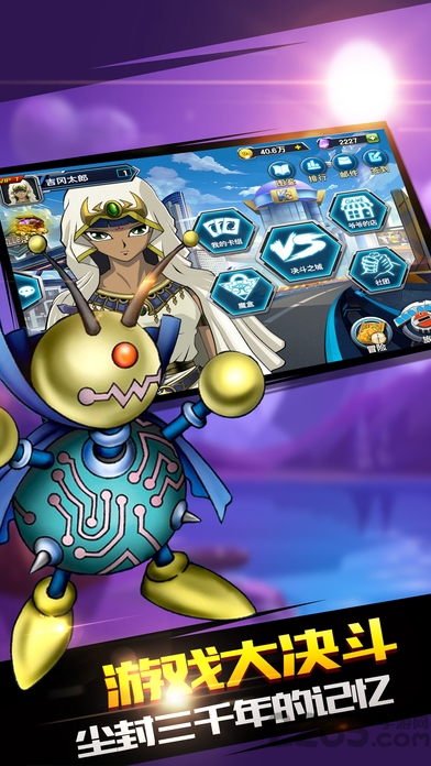 决斗游戏王ol游戏