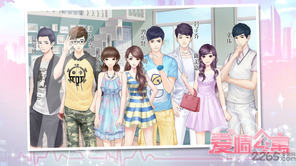 爱情公寓红包版