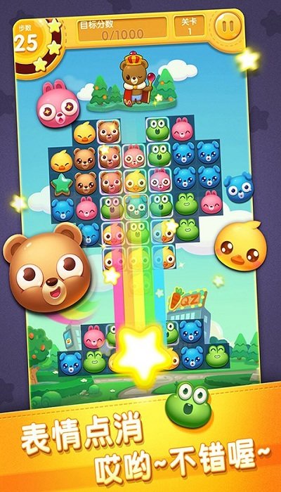 消灭不开心游戏