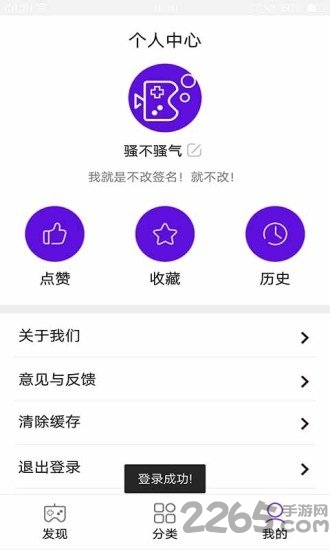 游趣味下载 游趣味app