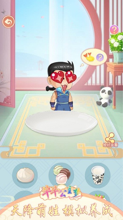 芊芊公主梦游戏