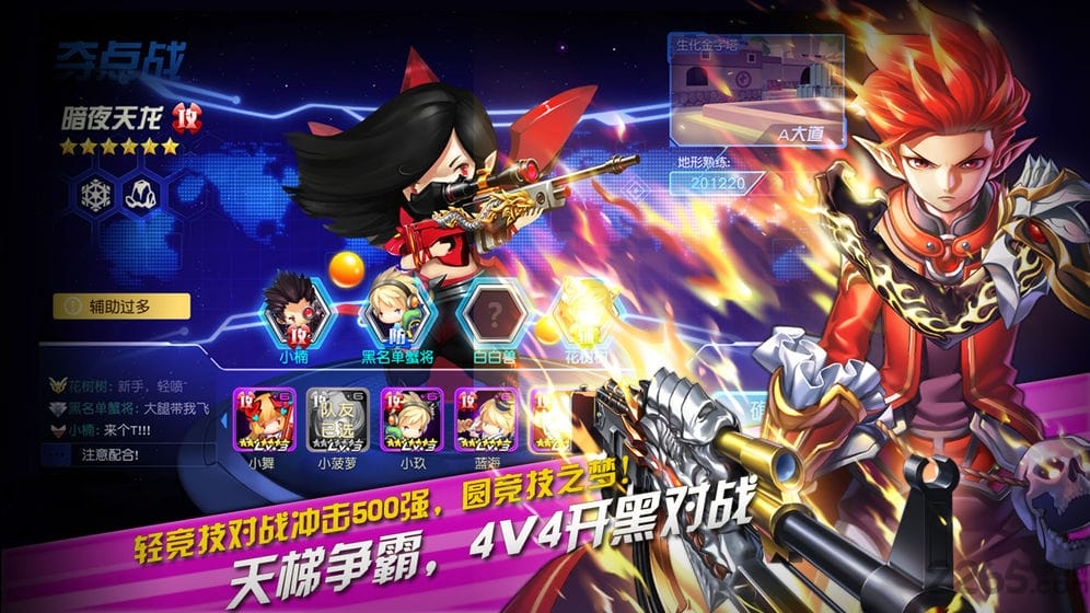 枪卡幻想手机游戏