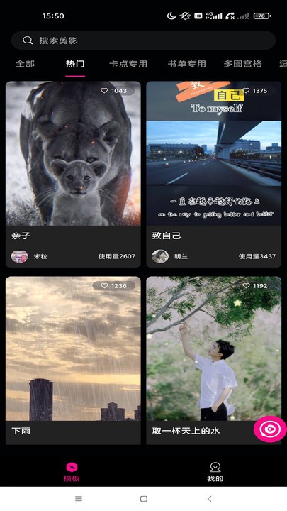 视频裁剪大师app安卓版 视频裁剪大师手机版下载