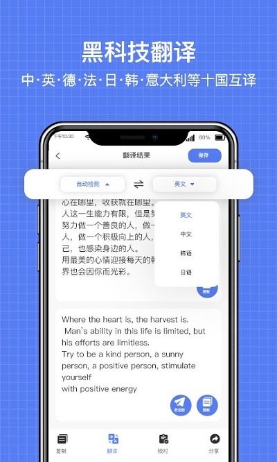 全能扫描全能王ocr客户端