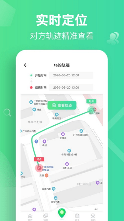 北斗寻位免费版