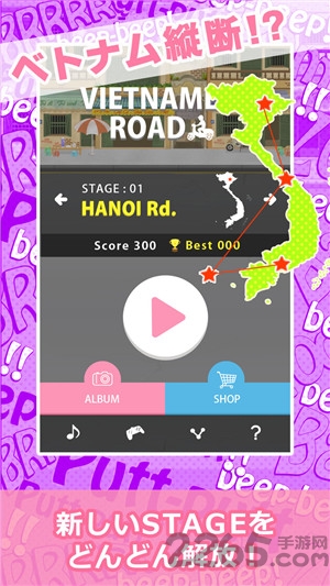 越南之路手机游戏
