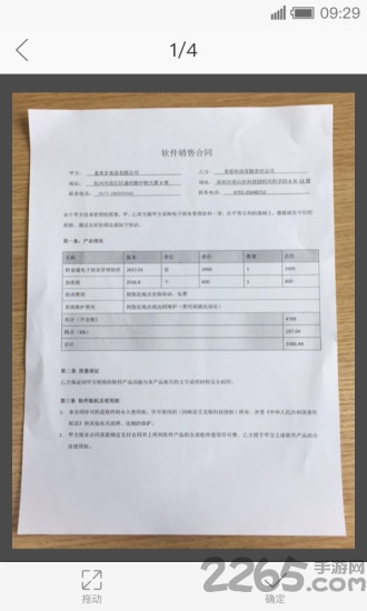 燕麦私有云软件