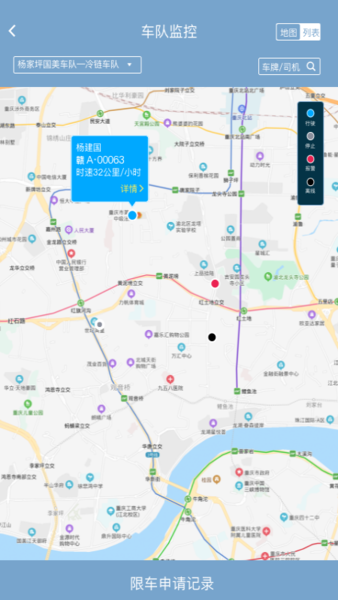 江铃智慧车队软件