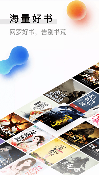 闪读小说免费书城