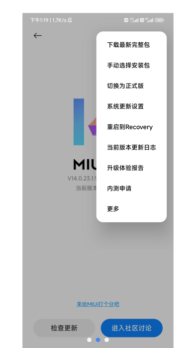 小米系统更新app 小米系统更新手机版下载