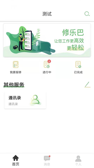 修乐巴派单端 修乐巴派单app下载
