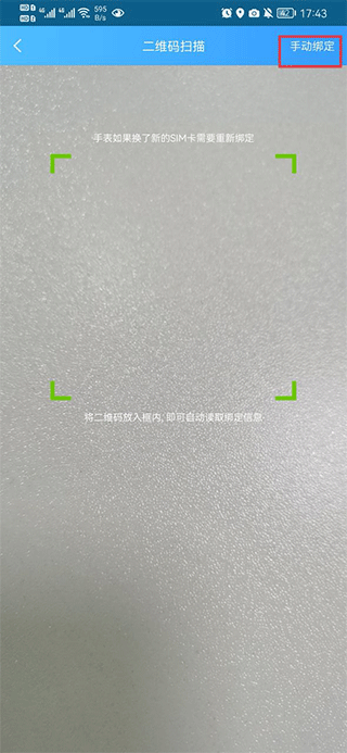 fwatch 子腾园 app 如何添加手表 fwatch 子腾园智能手表 app 如何添加手表