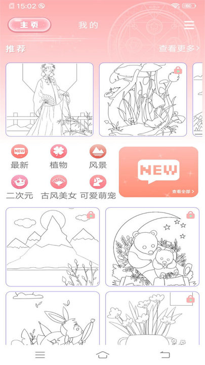少女贴纸app