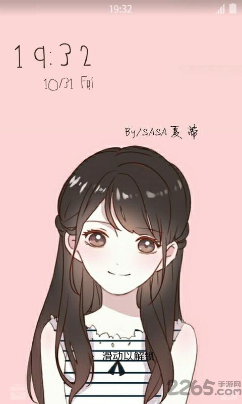 快看漫画壁纸锁屏app