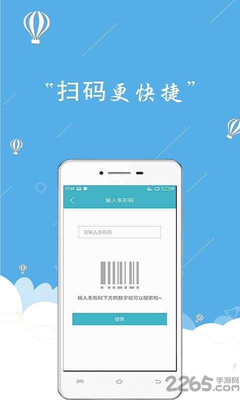 作业神助手app