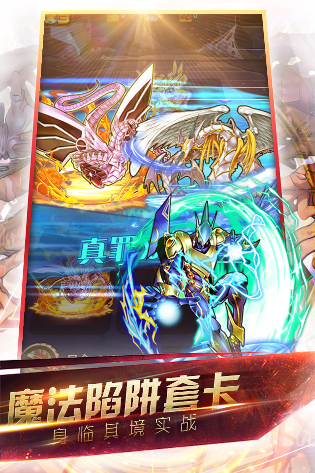 游戏王联盟内购破解版