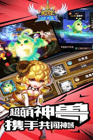 超能游戏王手游