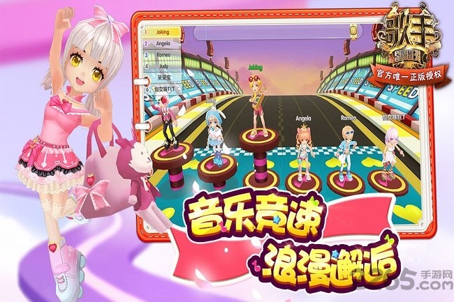 浪漫音速果盘官方版 浪漫音速果盘官方版