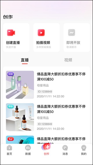 京东内容助手app发布视频方法 京东内容助手app发布视频教程