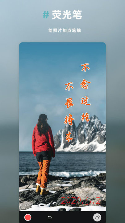 annotable图片处理app