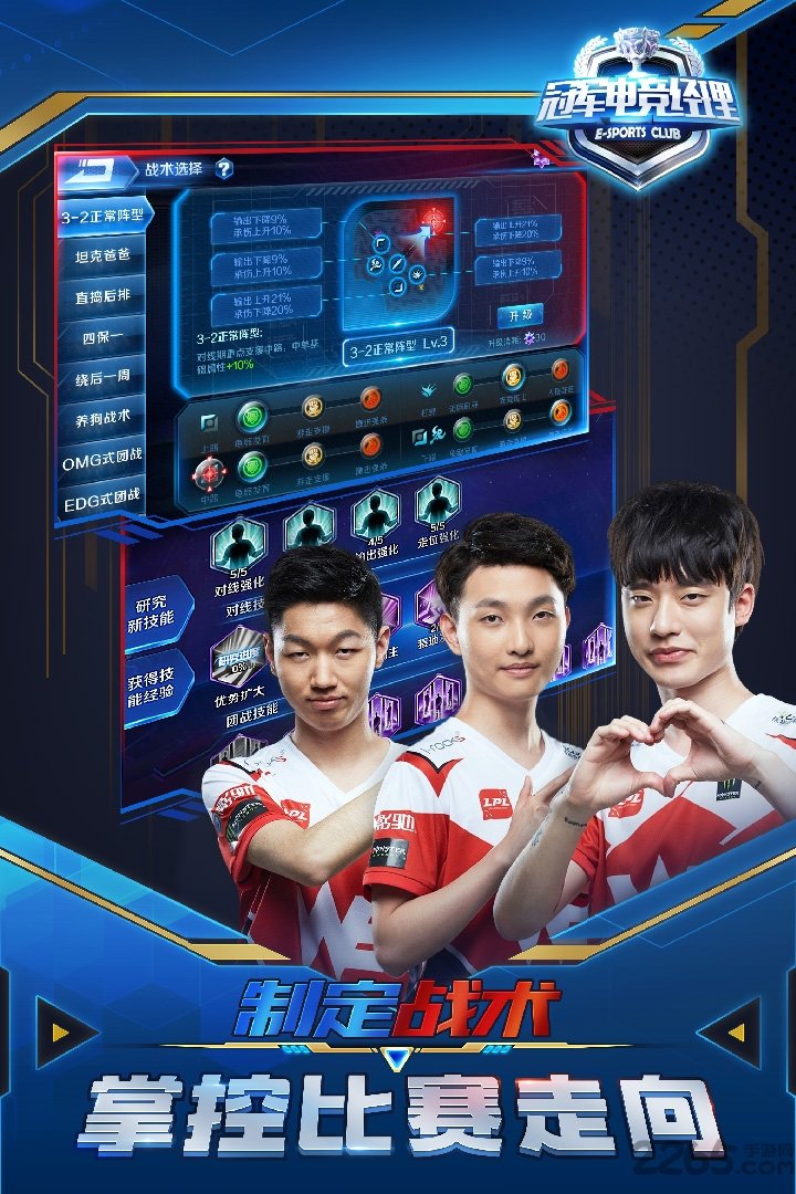 冠军电竞经理内购破解版