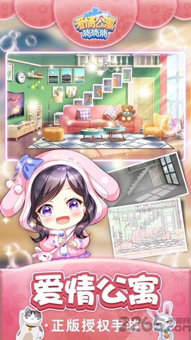 爱情公寓家小米版 爱情公寓小米手游下载