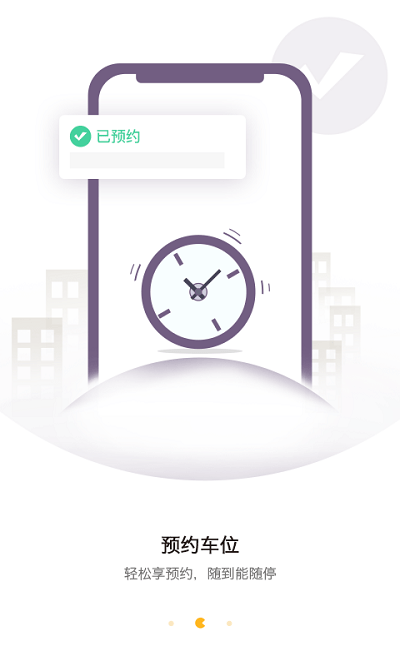 任马停app手机版