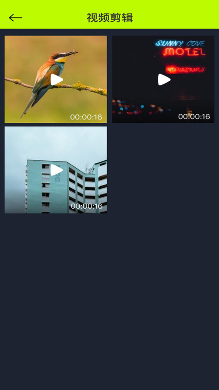 白羊视频制作助手软件