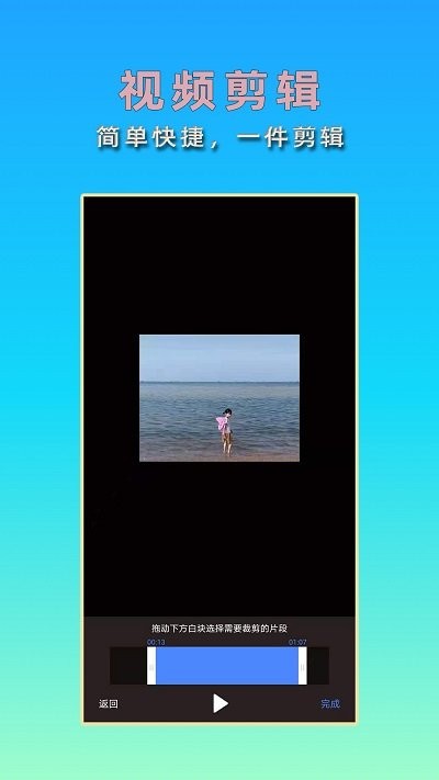 音频剪辑视频剪辑app