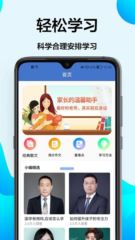 作业学习王官方版 作业学习王app下载