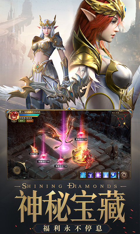 荣耀大天使卓越服官方版