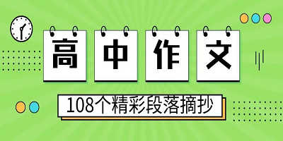 高中作文app