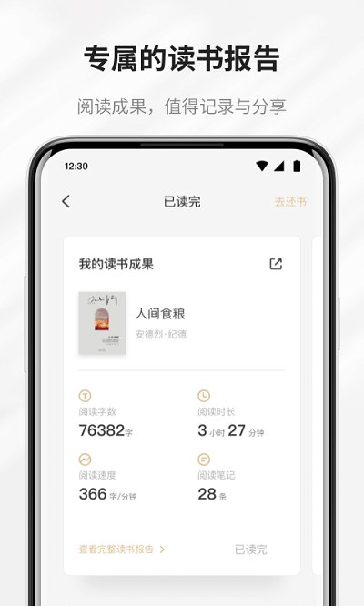 掌阅精选app