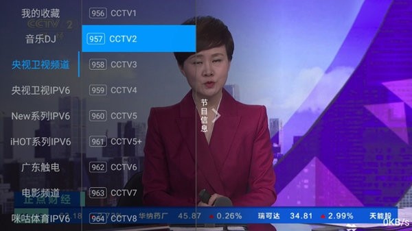 dv电视直播盒子