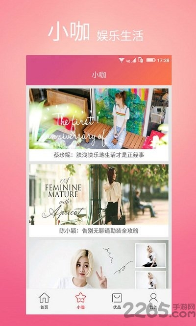 小小买家app手机版 小小买家官方app下载