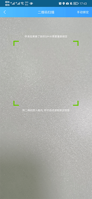 fwatch 子腾园 app 如何添加手表 fwatch 子腾园智能手表 app 如何添加手表