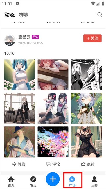 壹叁云资源社区平台 壹叁云app