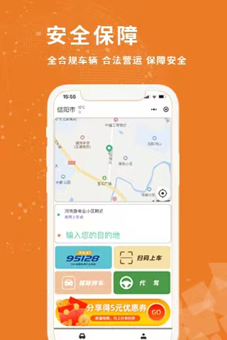 中原出行手机版 中原出行app下载