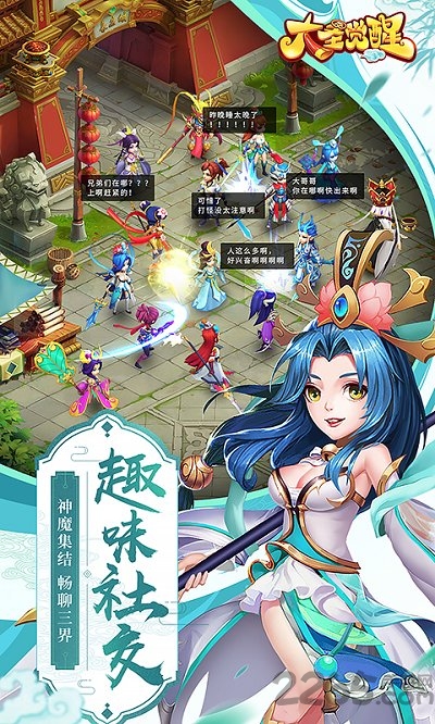 大圣觉醒qq登录版