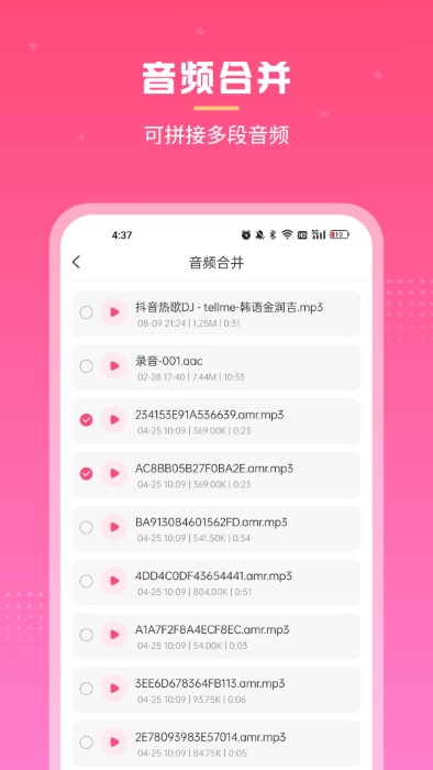 视频音频剪辑软件