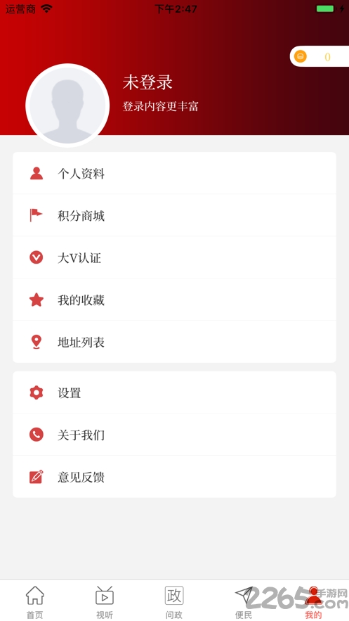 云上延津官方app