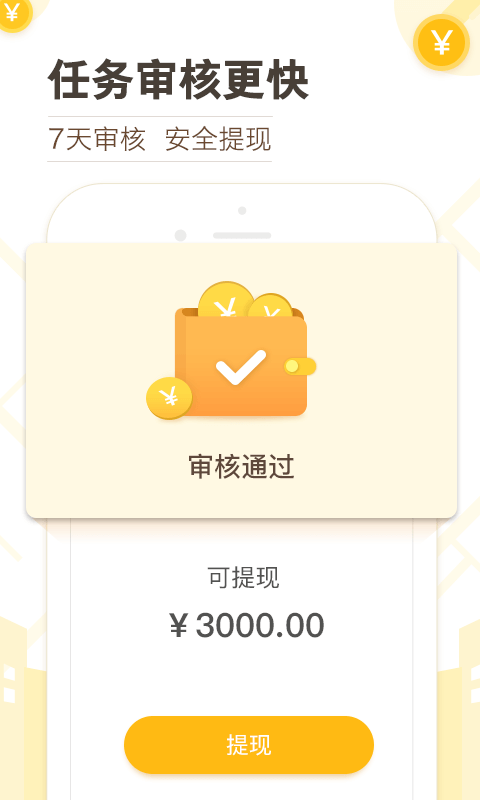 2025高德淘金软件
