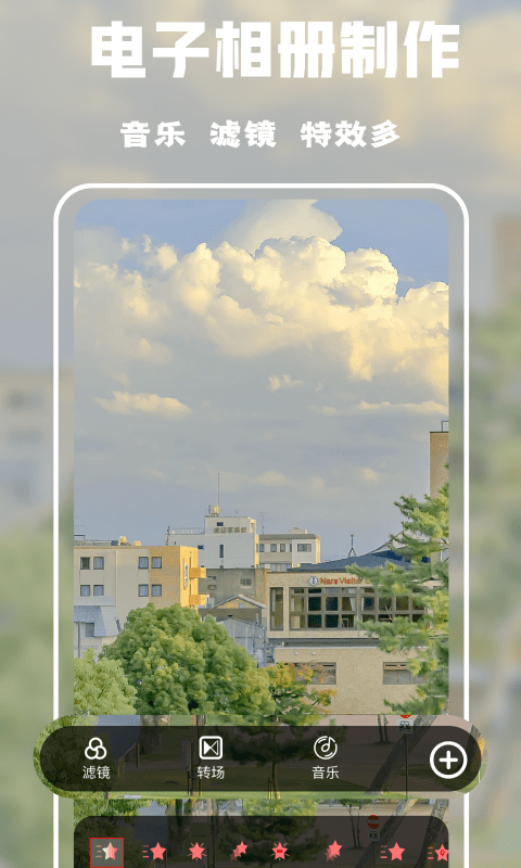 小确幸照片视频制作软件app