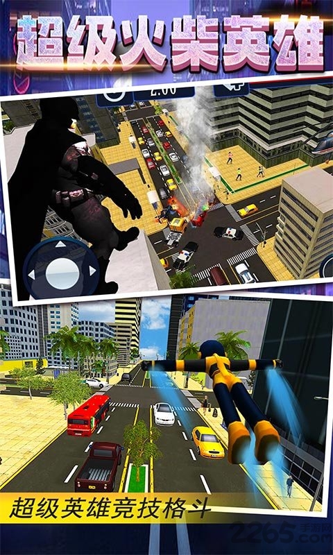 超级火柴英雄官方版