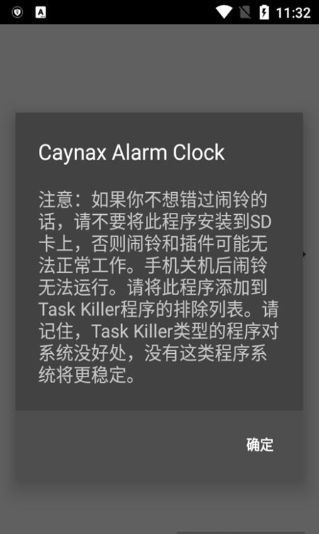 caynax alarm clock闹钟软件